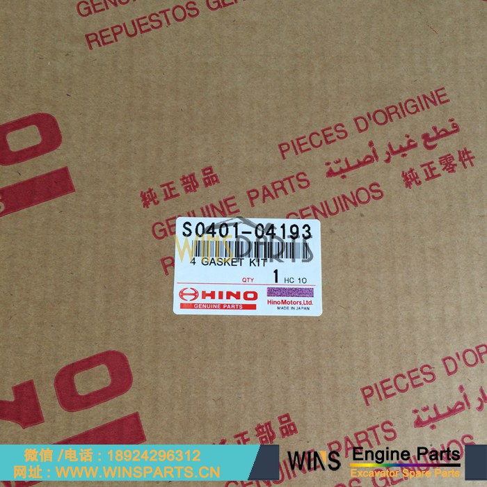 S0401-04193 VHS040104193 VH04111E0G81 日野J05E发动机 