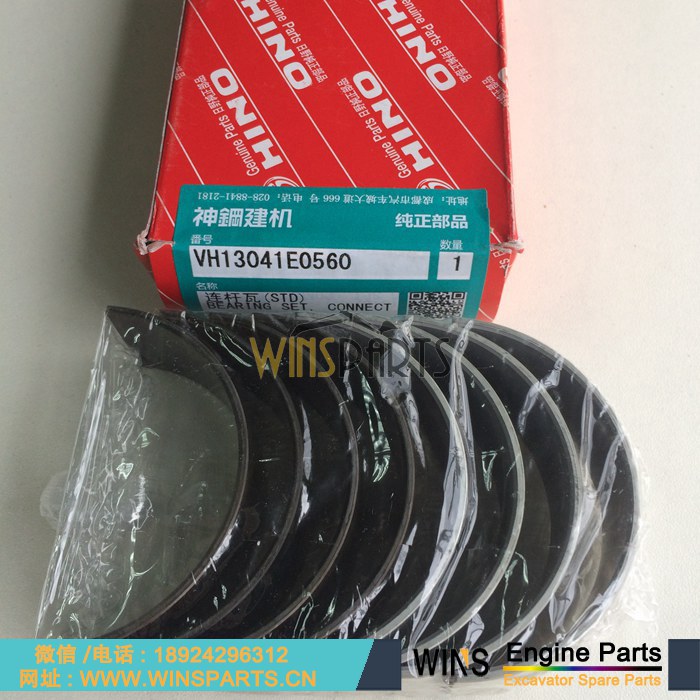 VH13041E0560 13041-E0560日本日野J05E发动机连杆瓦