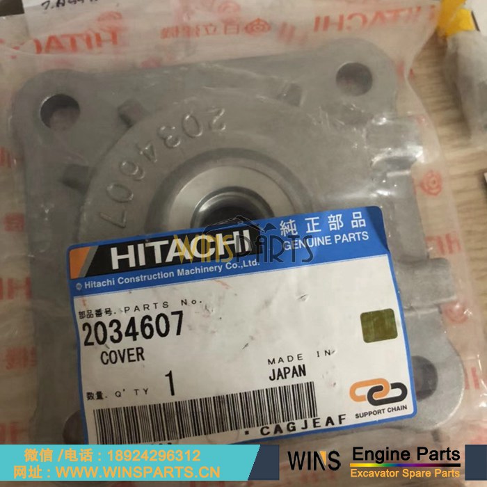 2034607 日立回转分油盅 旋转中心接头 底盖 密封盖