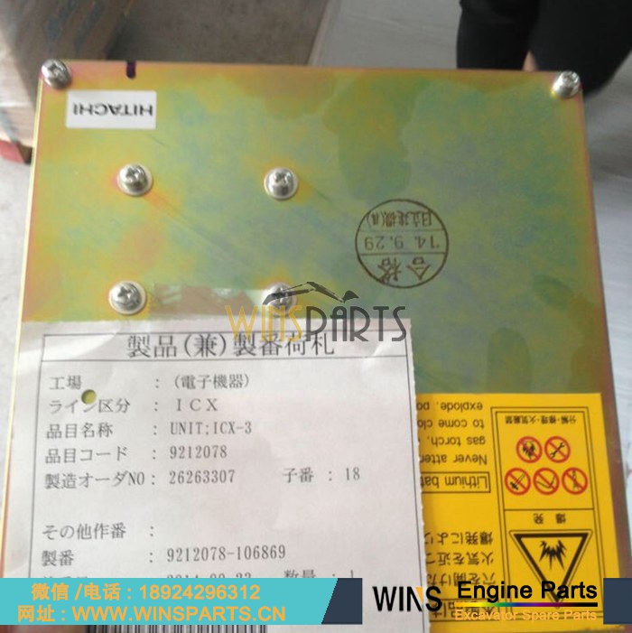 9212078 9239568 9194416 原装日立 电脑板 控制板 