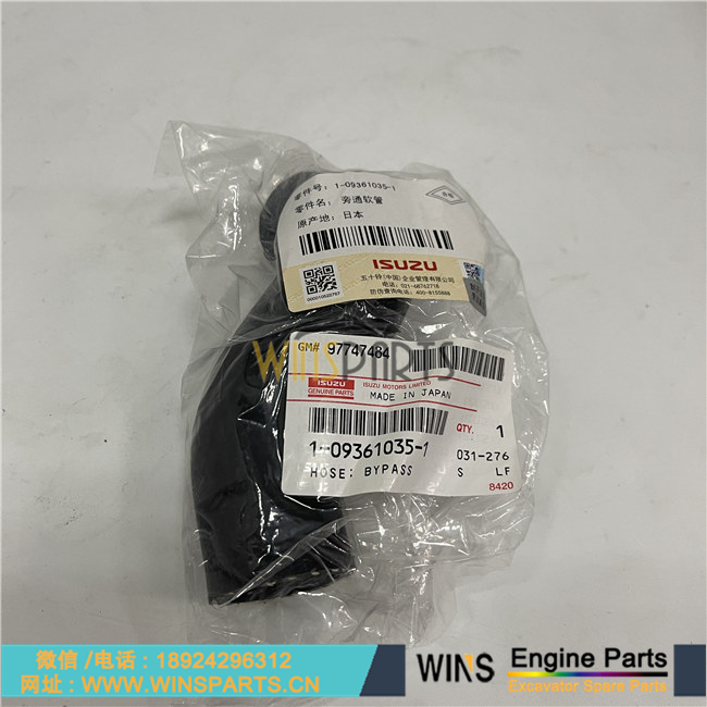 1-09361035-1 1093610351 五十铃 6HK1发动机 旁通管 