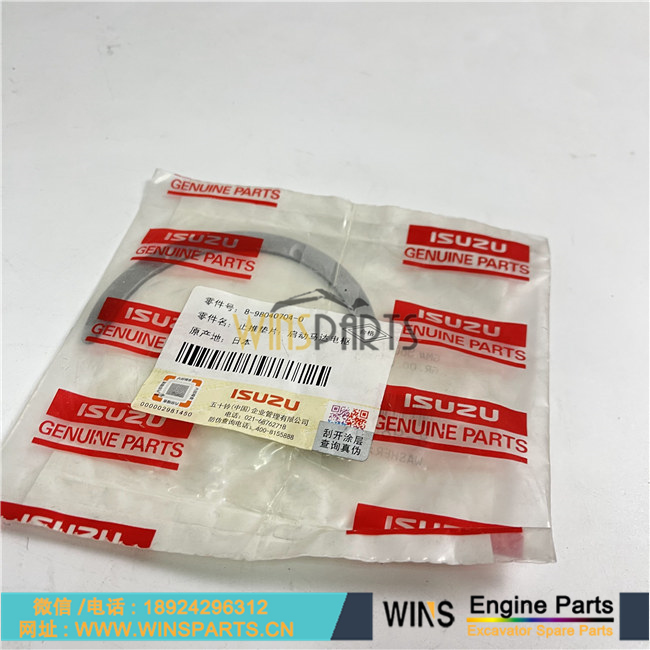 8-98040704-0 8980407040 原装五十铃4JG1 4JG2发动机曲轴 止推片