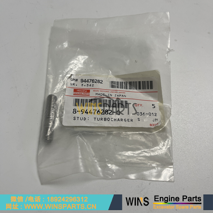 VI8944762820 8-94476282-0  五十铃发动机 增压器 螺丝 螺栓