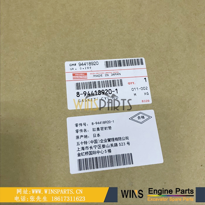 8-94418920-1 8-94418-920-1 894418-9201 五十铃4BG1T 4BG1-TPG11 发动机汽缸床缸垫用于日立EX120-5 EX100-5 EX130-5 EX100-3 挖掘机