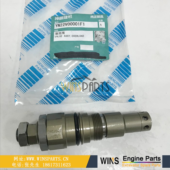 神钢分配阀溢流阀主阀SK200-8 SK250-8 SK330LE-6E挖掘机YN22V00001F1 YN22V00001F2 YN22V00001F3 