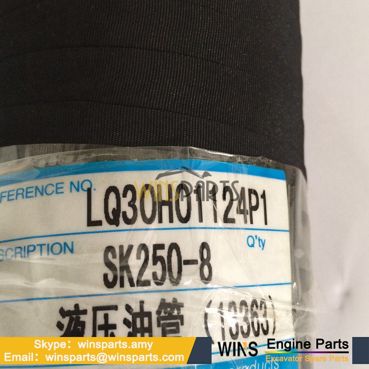 LQ30H01124P1液压泵液压油管 高压油管用于神钢SK250-8 SK250LC-8 SK260-8 挖掘机配件