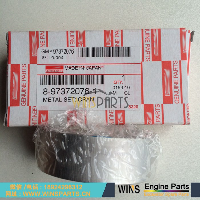 8-97372076-1 8973720761 8-97372-076-1 897372-0761 原装五十铃 4HK1 6HK1发动机大瓦 曲轴瓦 轴承 用于日立ZX210 ZX250 ZX230 ZX330 挖掘机配件 