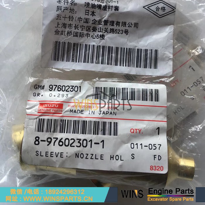 8-97602301-1 8976023011 8-97602-301-1 897602-3011 五十铃6HK1 4HK1发动机喷油器 铜套 喷嘴套筒 用于<a href=//www.mentye.com/riliwajueji.html target='_blank'>日立</a>ZX210N-3 ZX210W-3 ZX225US-3 ZX250H-3 挖机配件