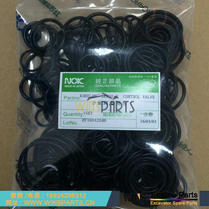 LC30V00028F1 神钢 主控阀 溢流阀 液压控制阀 油封 修理包 O型圈 密封圈 用于神钢SK350-8 SK330LC-8 SK350-9挖掘机配件