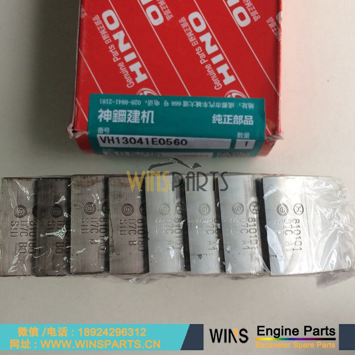 VH13041E0560 13041-E0560 13041E0560 原装日本日野J05E发动机连杆瓦 凸轮轴瓦 曲轴瓦 用于神钢挖掘机维修配件