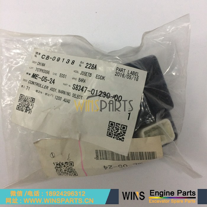 S8347-01230 原装 日野 P11C 发动机控制单元继电器 用于神钢 SK460-8 SK485-8 SK485-9 SK500-10挖掘机配件