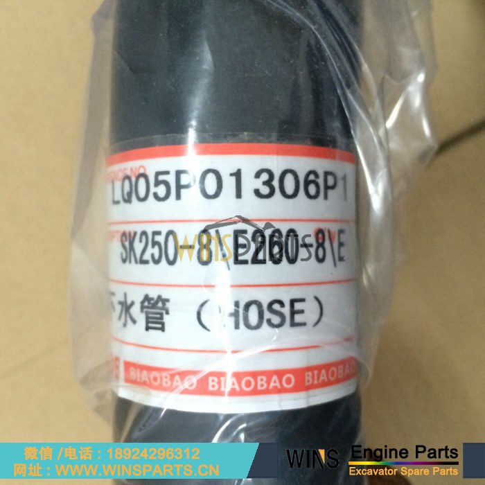 LQ05P01306P1 LQ05P01307P1 挖机上水管 下水管 散热器 连接管 用于神钢 SK260-8 SK250-8 SK250LC-8 挖掘机配件