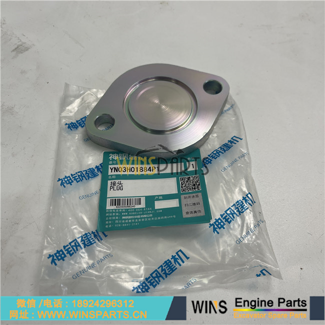 YN03H01884P1 原装接头 油管 接口 液压管口 垫片用于神钢 SK210-8 SK200-8 SK210LC-8 SK250-8 SK350-8 挖掘机配件