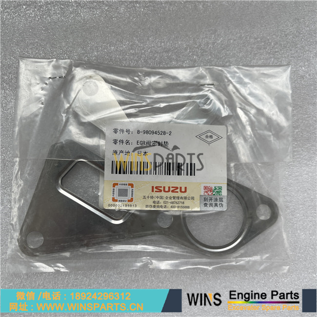 8-98094528-2 8980945282 8-97384119-1 原装日本五十铃4JJ1 发动机 EGR阀 垫片 密封垫用于<a href=//www.mentye.com/riliwajueji.html target='_blank'>日立</a>ZX110-3 ZX130-3 挖掘机配件